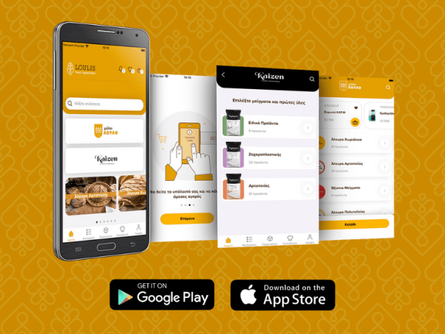 Loulis Mills_myLoulis App: Ήρθε και σου κάνει τη ζωή μετά τις διακοπές ευκολότερη!