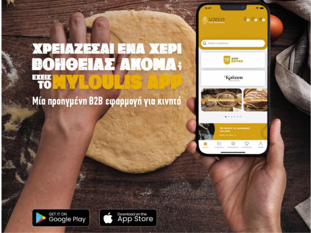 Loulis Mills_myLoulis app – Η νέα εποχή στην αρτοποιία μέσα από την καινοτομία