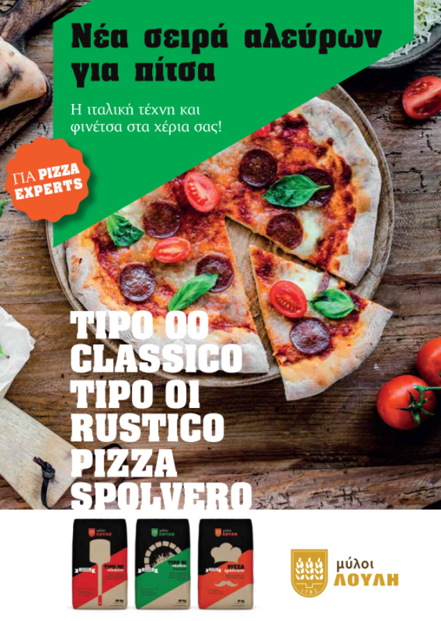 Loulis Mills-PIZZA experts