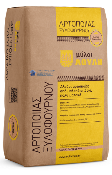Αρτοποιίας Ξυλόφουρνου