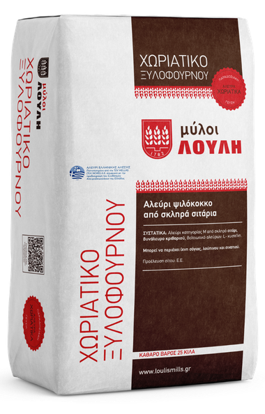Χωριάτικο Ξυλόφουρνου