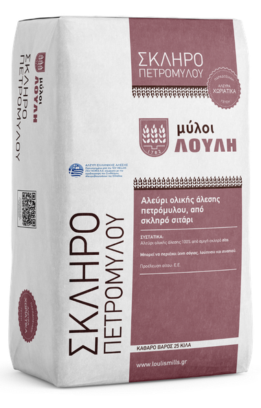 Σκληρό Πετρόμυλου