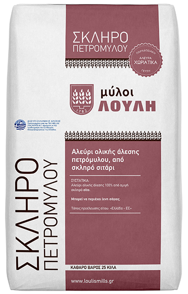Σκληρό Πετρόμυλου