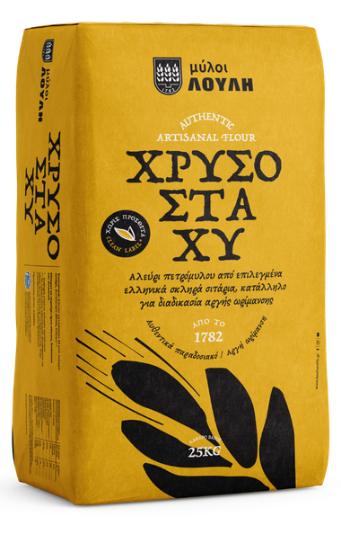 Χρυσοστάχυ