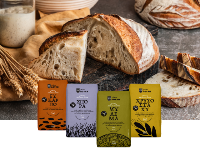 Loulis Mills_Authentic Artisanal Flour από τους Μύλους Λούλη: Μια σειρά αλεύρων για αρτοποιία υψηλών απαιτήσεων